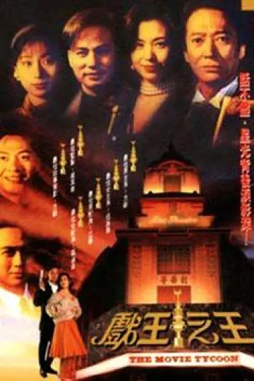 戏王之王国语