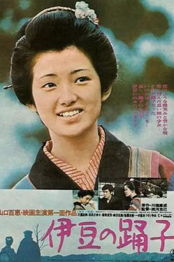 伊豆的舞女[电影解说]