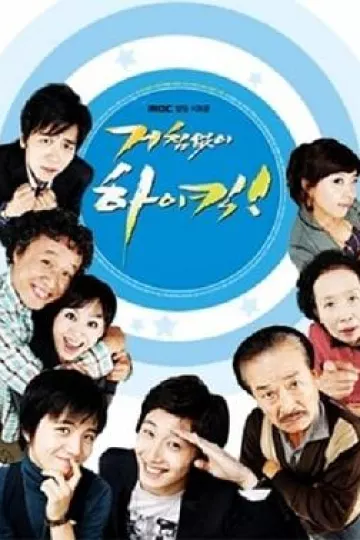 搞笑一家人