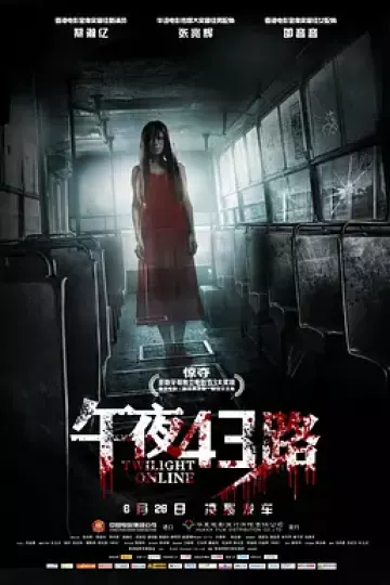 午夜43路
