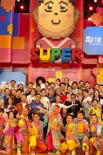 奖门人感谢祭终极篇