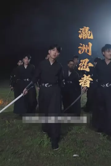 终身为父