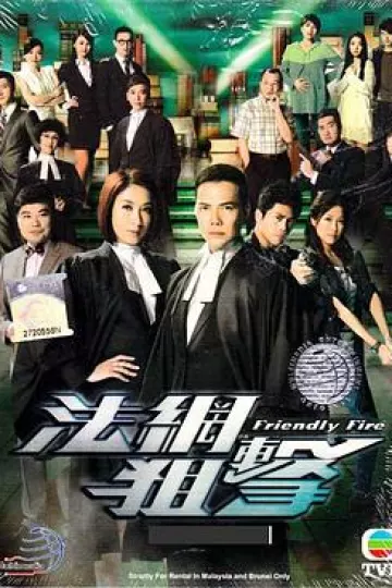 法网狙击粤语