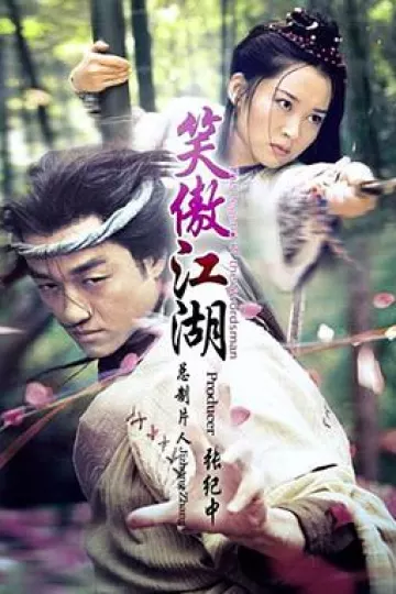 笑傲江湖李亚鹏版