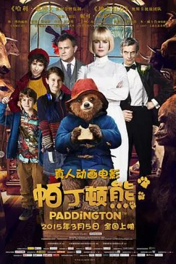 帕丁顿熊国语
