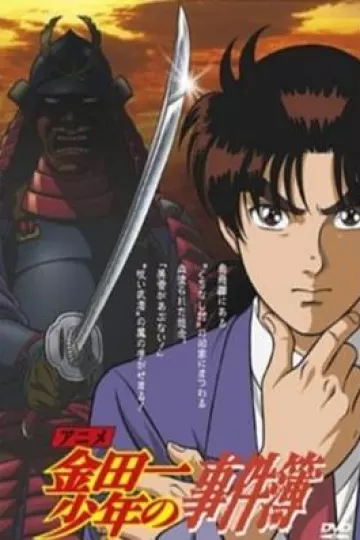 金田一少年事件簿1997