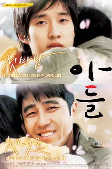 儿子2007[电影解说]