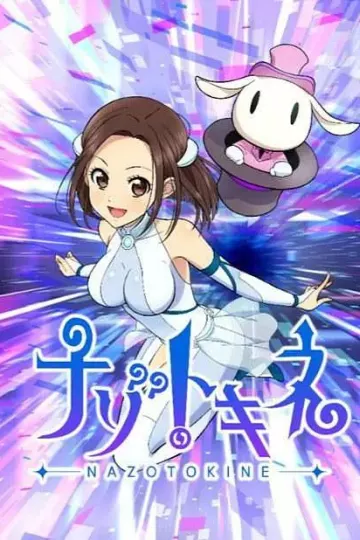 解谜之音
