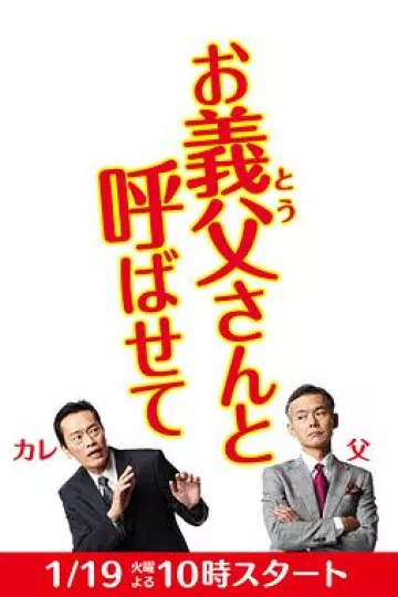 让我叫声“爹”[电影解说]