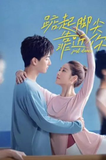 踮起脚尖靠近你