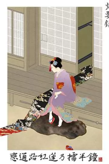 火要镇