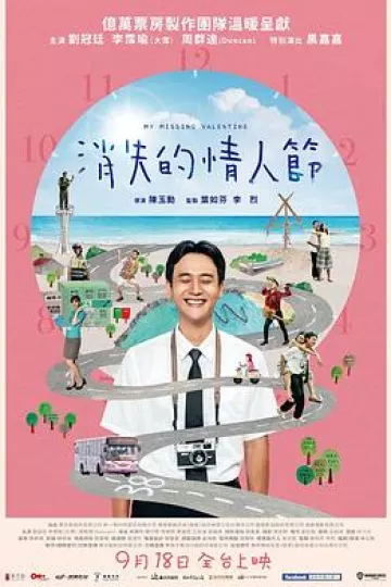 消失的情人节[探长解说]