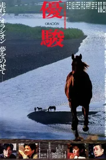 优骏奥拉西翁