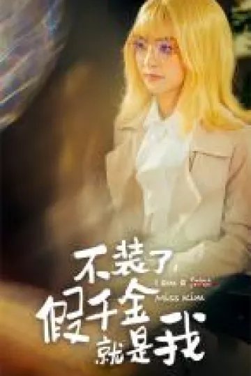 逆天狂妃