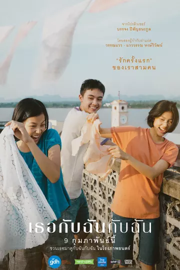 你和我和我