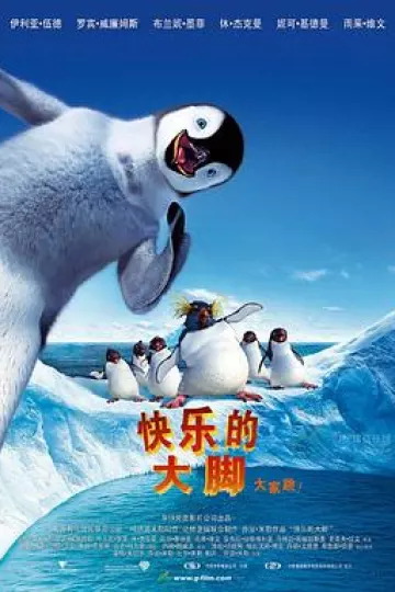快乐的大脚