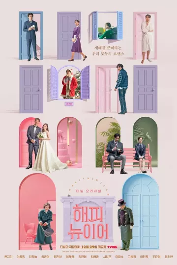 新年快乐2021