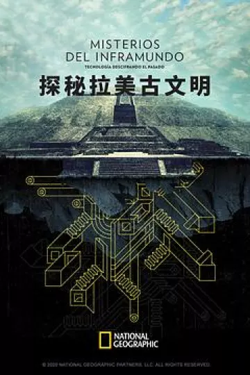 探秘拉美古文明