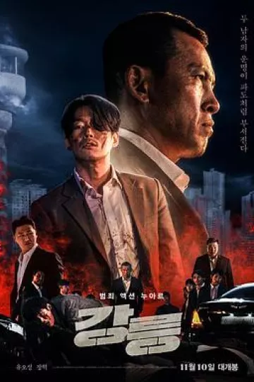 江陵[电影解说]