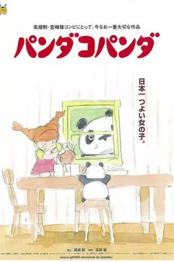 熊猫家族[电影解说]
