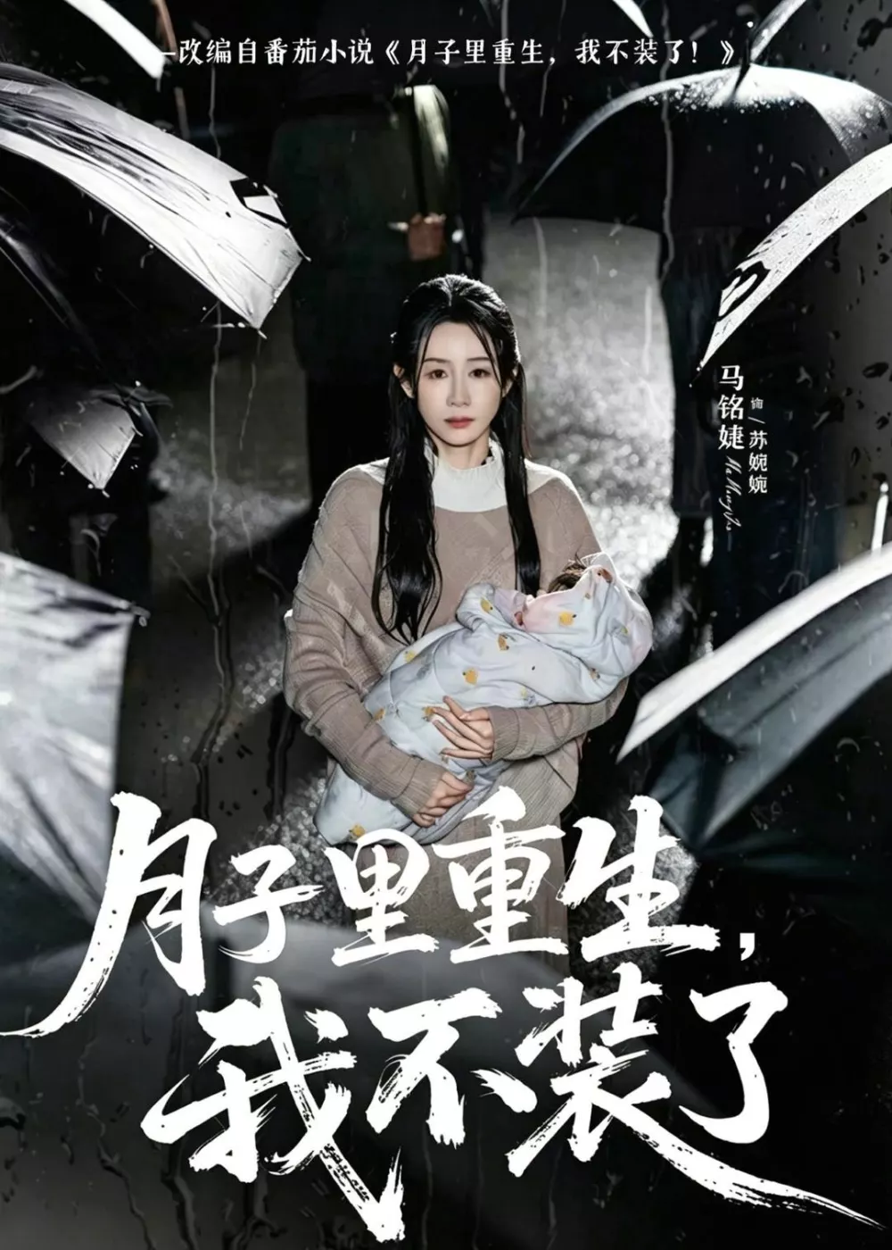 月子里重生，我不装了