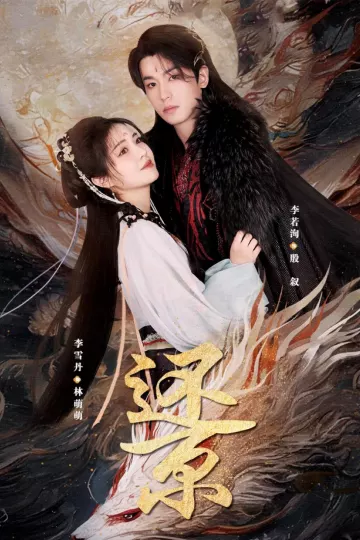 还京