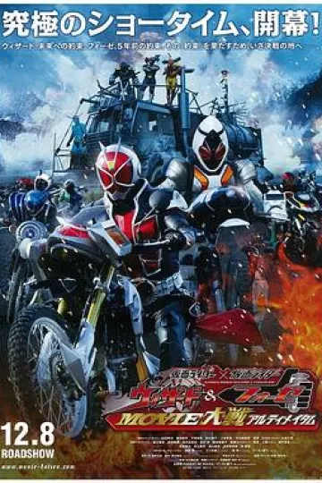 假面骑士×假面骑士 Wizard&amp;Fourze MOVIE大战 Ultimatum