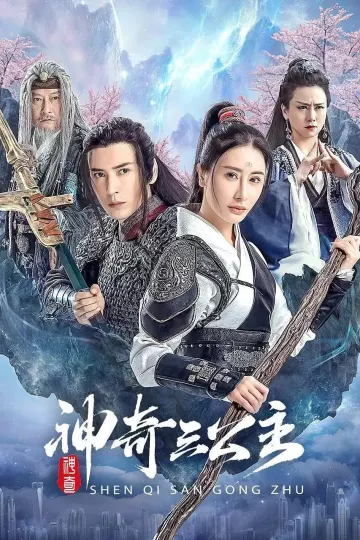 南海观音
