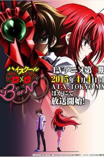 恶魔高校D×D BorN