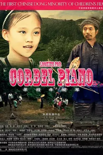 寻找牛腿琴