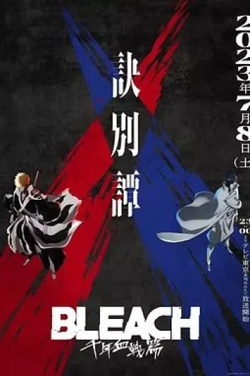 死神千年血战篇第二季[电影解说]