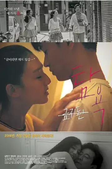 贪婪2016[电影解说]