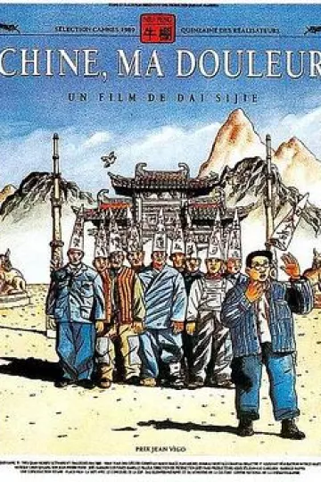 牛棚1989[电影解说]