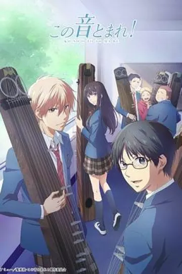 一弦定音！第一季