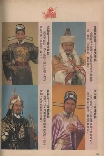 金凤凰