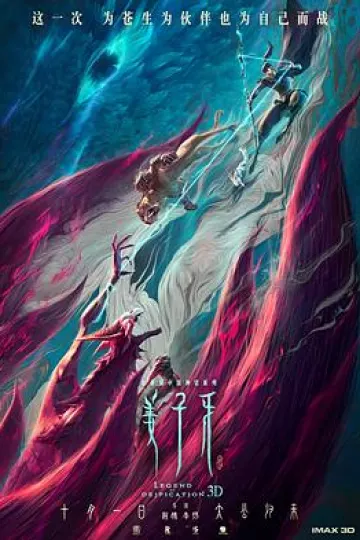 姜子牙[电影解说]