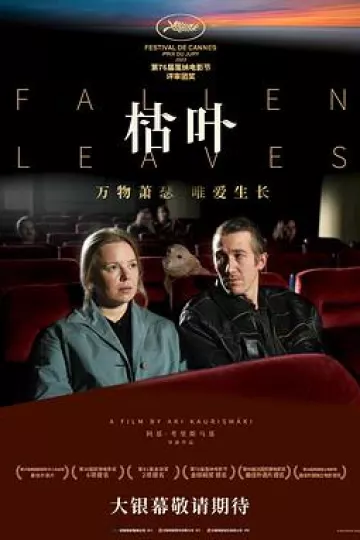 枯叶2023[电影解说]