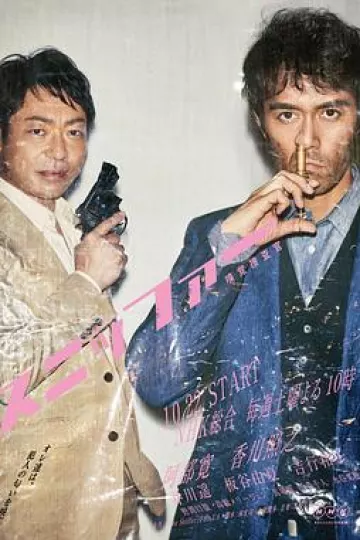 嗅觉搜查官