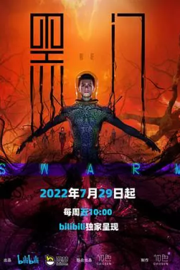 黑门