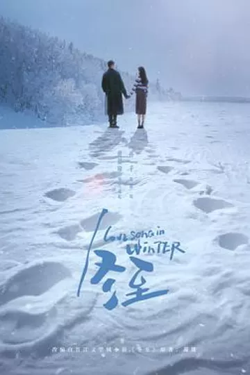 冬至2024
