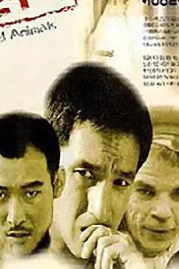 野兽之都