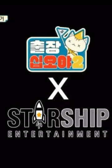 出差十五夜2.星船