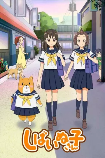 柴犬子