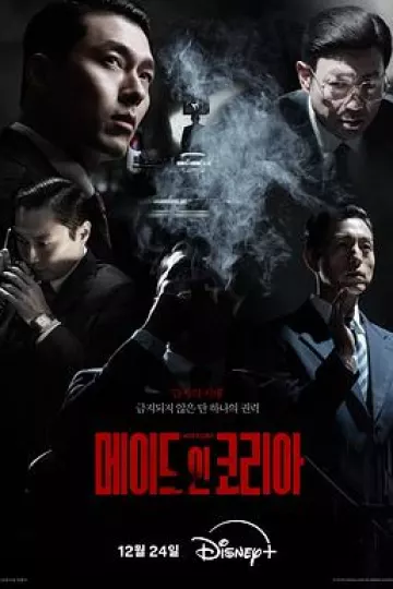 韩国制造