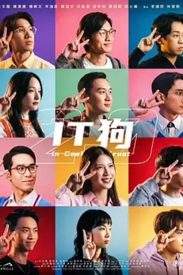 IT狗2.0