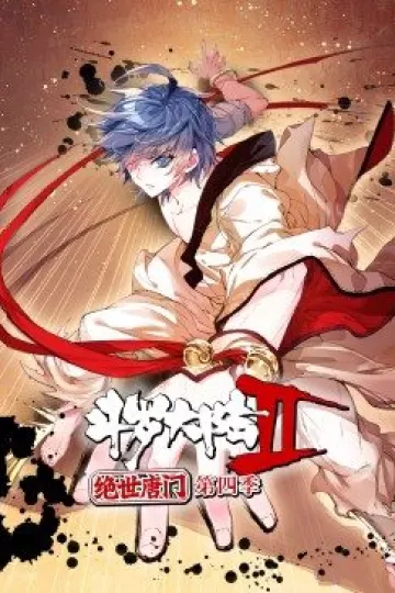 斗罗大陆2绝世唐门第四季·动态漫