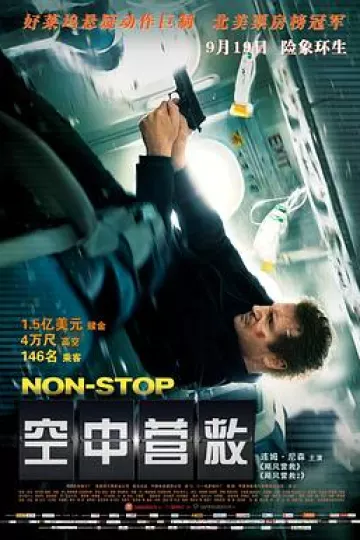 空中营救[电影解说]