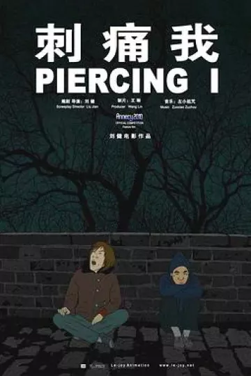 刺痛我[电影解说]