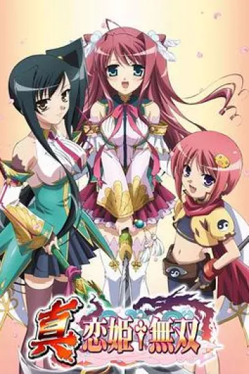 真·恋姬无双[电影解说]