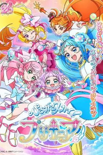 广阔天空！光之美少女[电影解说]